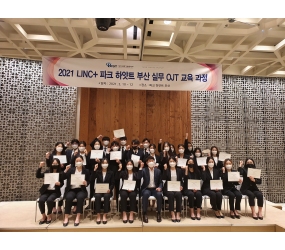 2021년 파크하얏트부산 실무 OJT교육